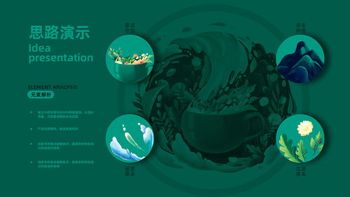 草晶華產(chǎn)品形象設(shè)計與展覽展示服務(wù)的創(chuàng)新與實踐